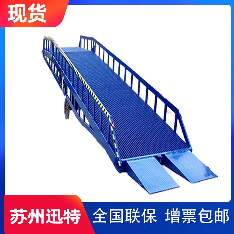 厂家直销登车桥迅特液压卸货平台移动式登车桥全国送货上门,五金/工具,升降台,淘宝优惠券,粉丝福利购,淘宝优惠卷