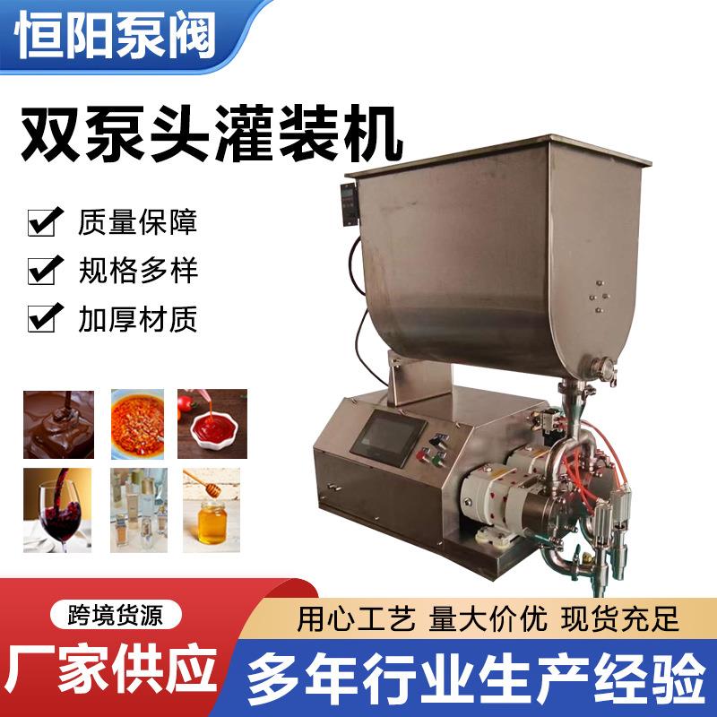 双泵头灌装机不锈钢膏体酱料定量分装计量泵一体机厂家