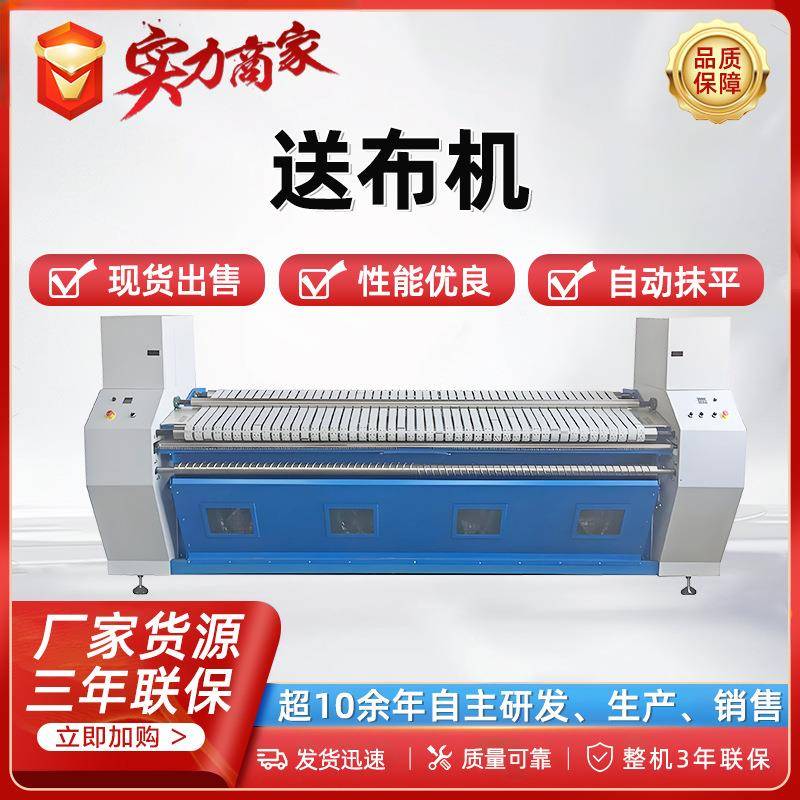 跨境床单被套送布机布草抹平酒店布草洗涤设备工业烫平机