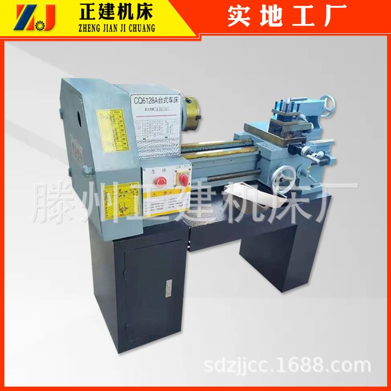 厂家生产C6128小型台式车床CQ6128落地式加工金属螺纹机床