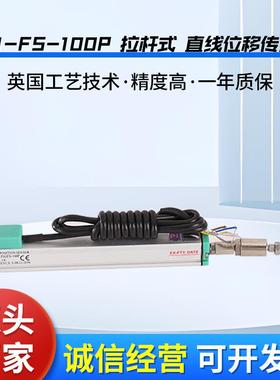 厂家直销PA1-FS-100P拉杆式直线位移传感器电子尺注塑机机械