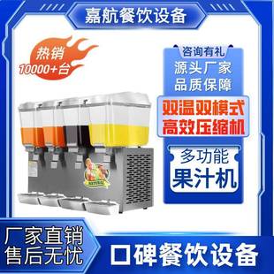 果汁機商用多功能飲料機冷熱大容量雙溫自助餐雙缸三缸冷飲機