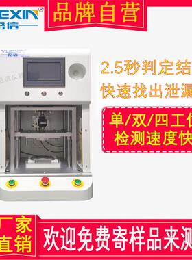 灯具气密性检测仪IP防水测试设备包装袋密封性测试仪全自动