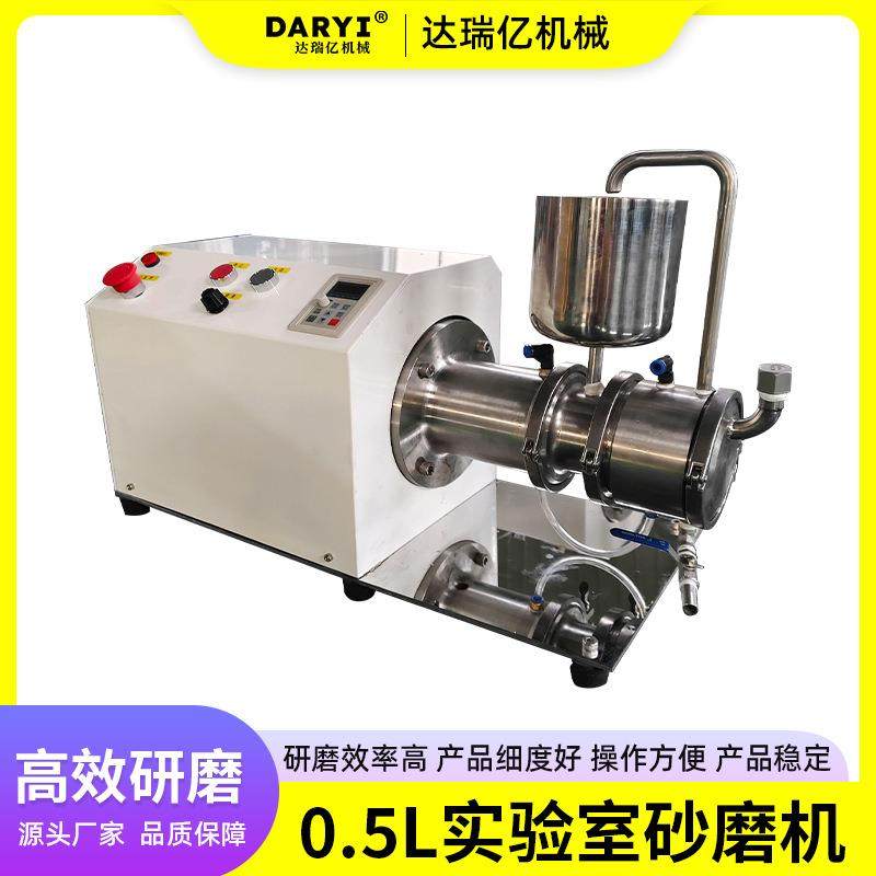 直供实验室卧式砂磨机油漆涂料小型研磨机砂磨机农药悬浮剂研磨机,机械设备,研磨机,淘宝优惠券,粉丝福利购,淘宝优惠卷