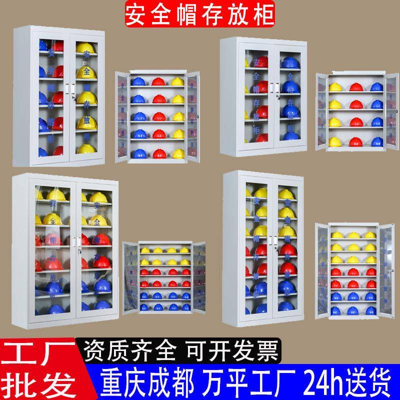 工地安全帽存放柜头盔放置柜车间安全帽摆放架矿工帽安全帽储存柜