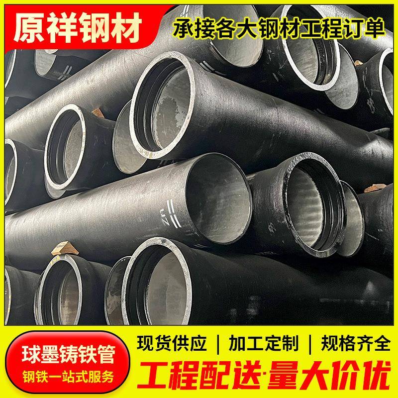 球墨铸铁管w型市政离心B型dn150球墨管T型佛山现货直发市政管材