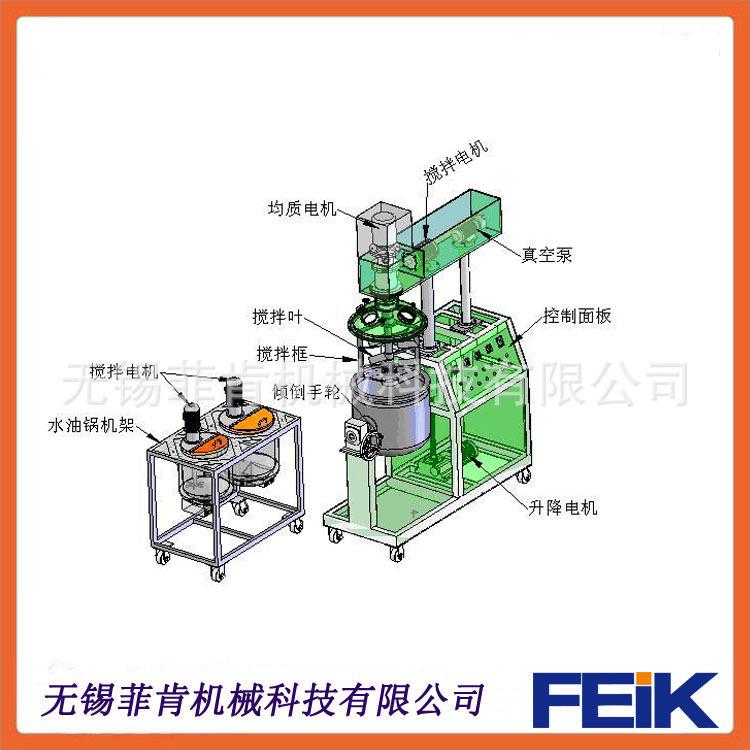 厂家直销真空均质乳化机高剪切搅拌化妆品制药化工混合设备