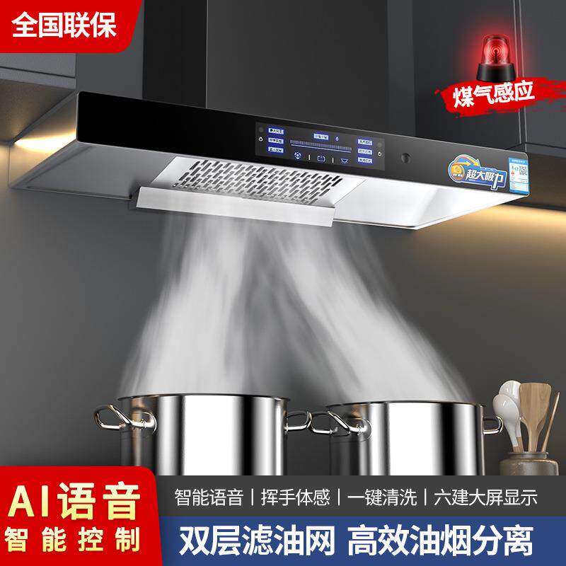 大吸力抽油烟机家用厨房顶吸式自清洗欧式小型脱排吸油烟机