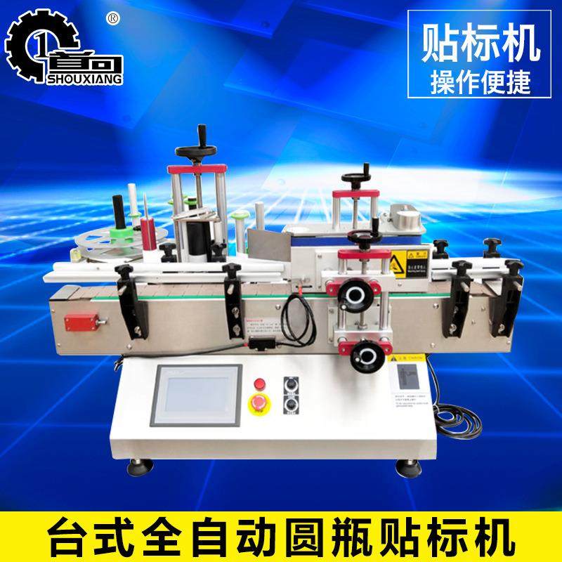 台式全自动圆瓶贴标机不干胶贴标机塑料瓶贴标机,圆形贴标设备,五金/工具,贴标机,淘宝优惠券,粉丝福利购,淘宝优惠卷