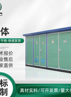 箱式变电站预装式开关柜箱式变压器箱变箱式变电站路灯变电站