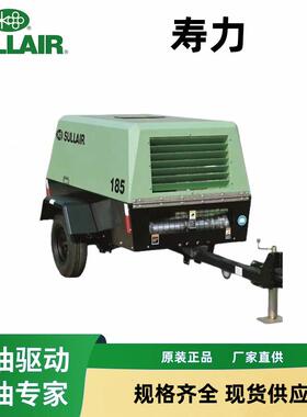 寿力185Cfm爆破孔柴油机驱动低压46kw便携螺杆空气压缩机