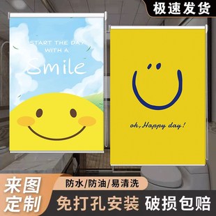 卡通微笑卷帘家用卧室厨客厅遮阳遮光窗帘手拉升降卷帘防水可定制