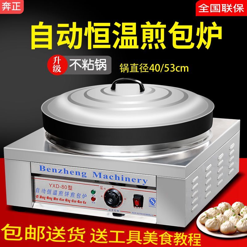 奔正水煎包锅商用炉全自
