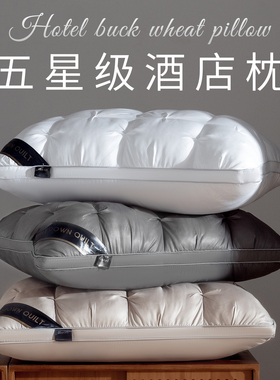 Cybele枕头高枕枕芯护颈椎助睡眠枕头芯单人一只装家用整头一对男