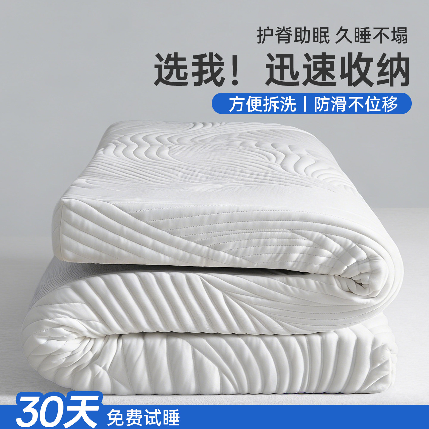 出租房必备垫子可拆洗海绵床垫加厚软垫可折叠单人宿舍海绵垫铺底
