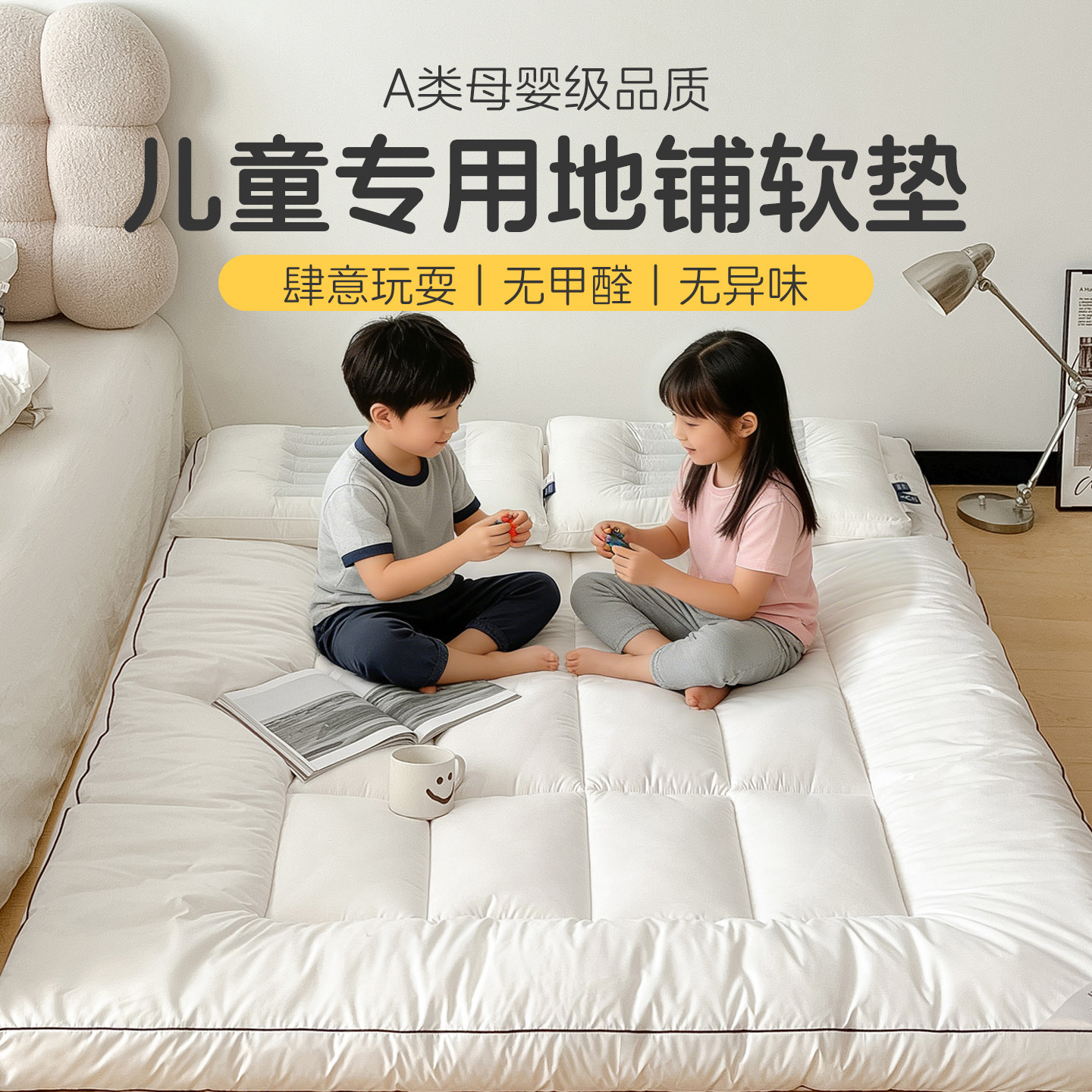 学生儿童幼儿园专用床垫儿童加厚软垫午睡褥子可机洗大豆纤维保暖