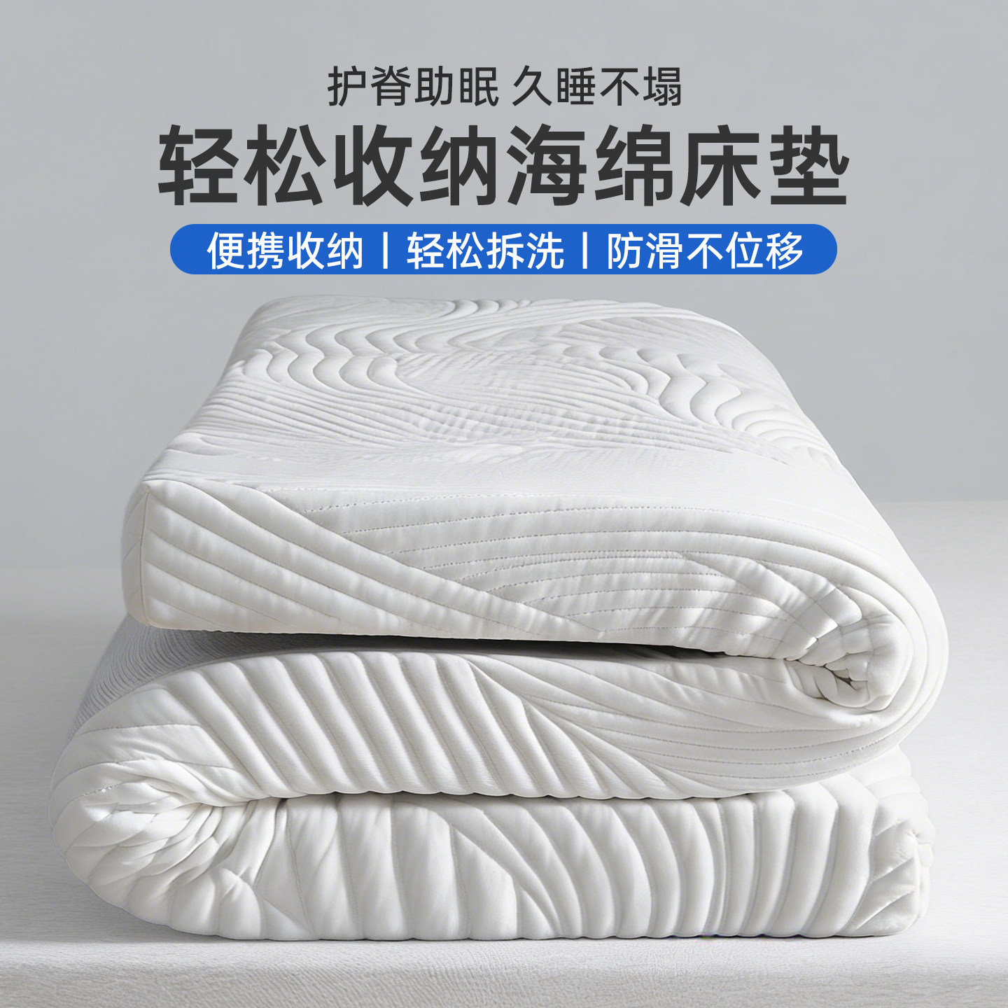 可折叠便携垫子加厚海绵床垫可拆洗租房专用床垫子海绵垫定制尺寸