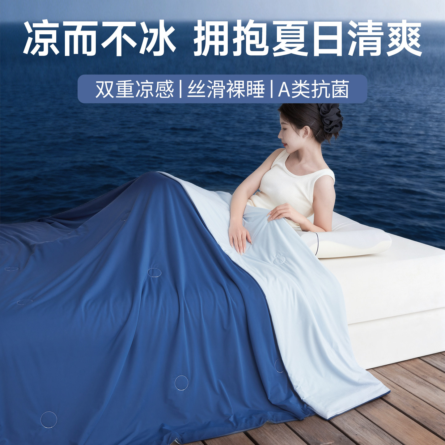 双面凉感夏凉被冰丝空调被可机洗单人宿舍学生夏季薄款被子易清洗