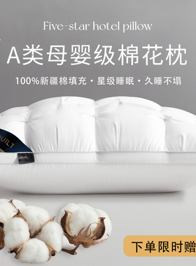 枕头新疆长绒棉枕芯护颈椎助睡眠枕头芯单个装男枕头套和枕芯一套