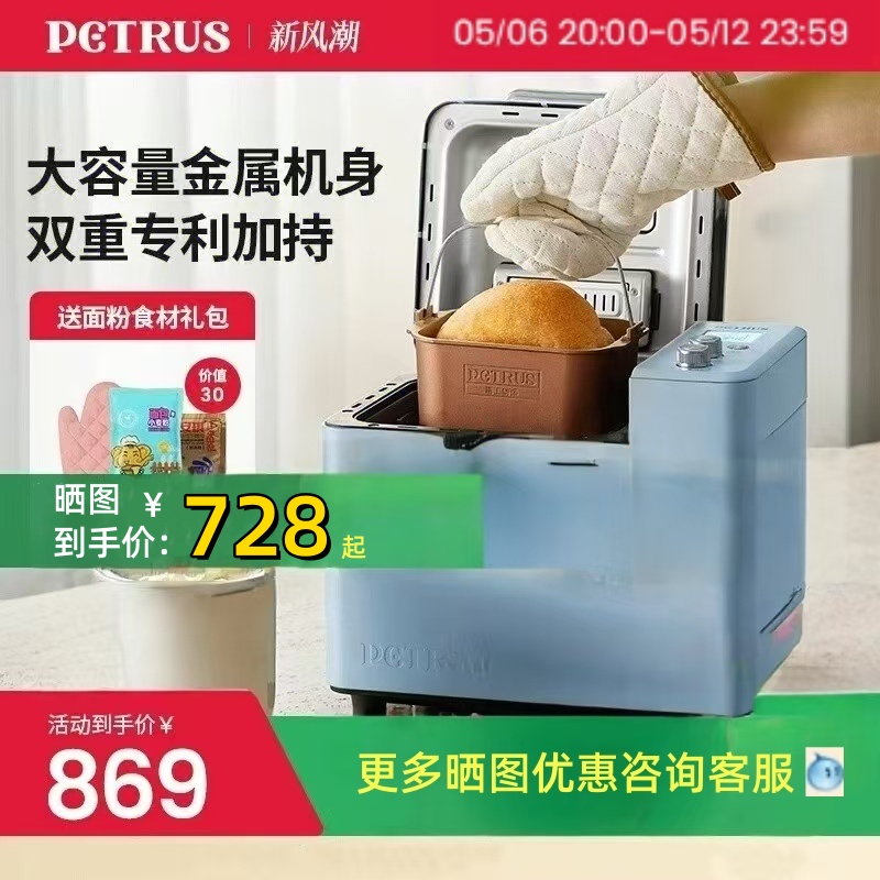 柏翠PE9709面包机静音自