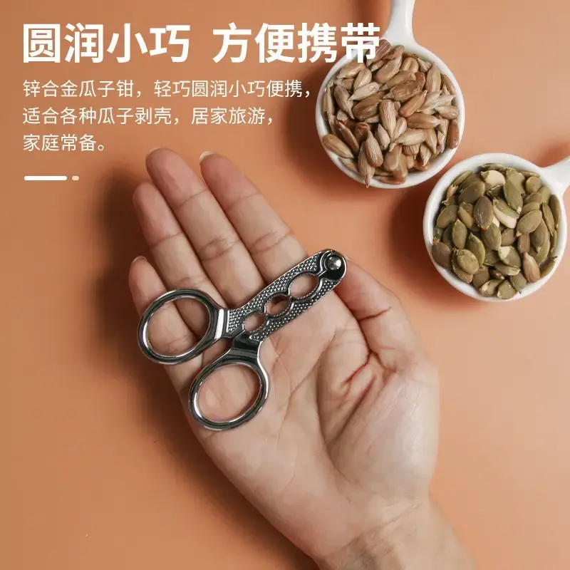 【下单立减20】多功能剥瓜子器松子钳子剥壳器果仁嗑葵花籽CQF,厨房/烹饪用具,剥壳/去核器/开口器,淘宝优惠券,粉丝福利购,淘宝优惠卷