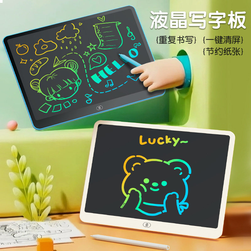 【立减30】儿童手写板彩色绘画液晶画板智能电子涂鸦绘画板CJH