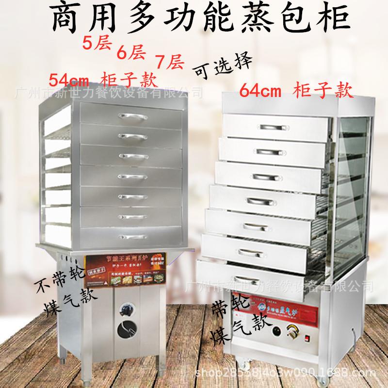蒸包炉商用抽屉式蒸柜钢化玻璃蒸柜不锈钢蒸包柜点心柜蒸柜糕点柜