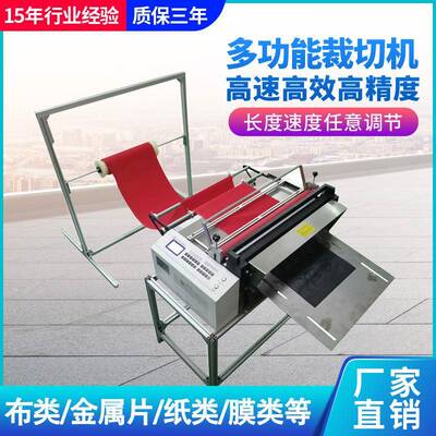 电脑全自动无纺布切布机涤纶布裁剪机不织布裁切植绒牛津布断布机