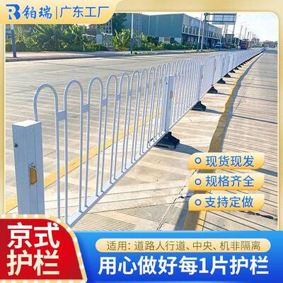 市政护栏道路中间防撞围栏机非隔离栏交通市政道路京式护栏