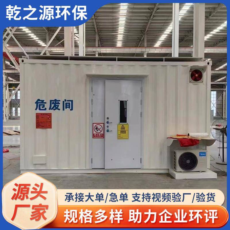 防爆危废间易燃易爆废物储存室存储间暂存间化学品固液分区危废库