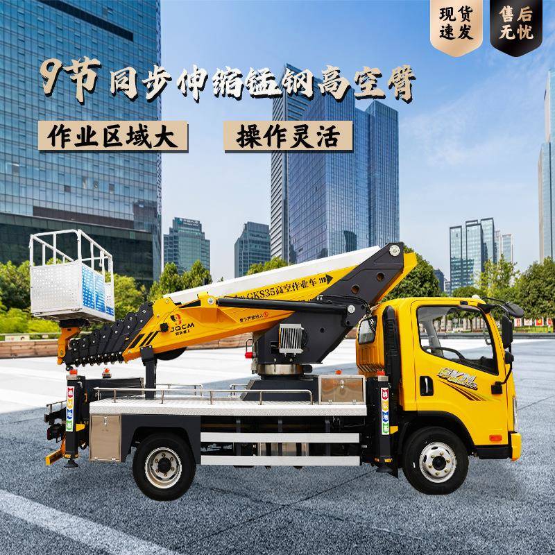 33米高空车承载力强GK30高空平台直臂伸缩登高作车源头工厂
