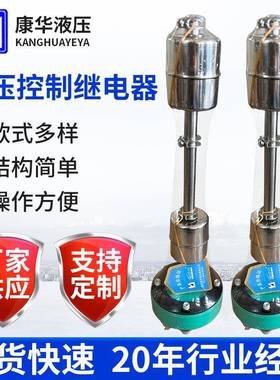 供应YKJD系列液控继电器液位控制继电器YKJD24-200-400