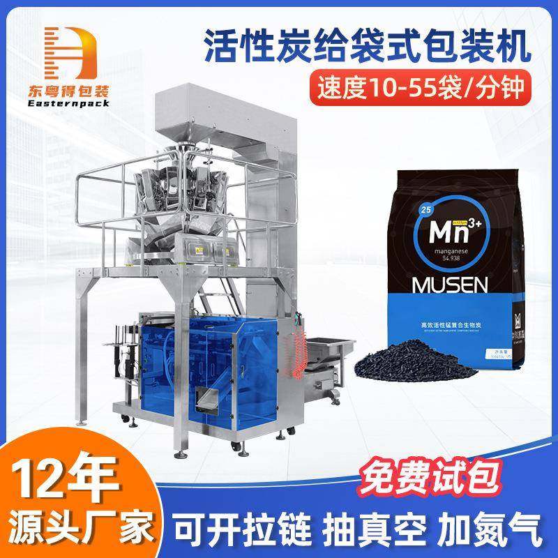 全自动活性炭给袋式包装机风琴袋预制袋包装机塑料颗粒称重装袋机,清洗/食品/商业设备,其他食品加工设备,淘宝优惠券,粉丝福利购,淘宝优惠卷