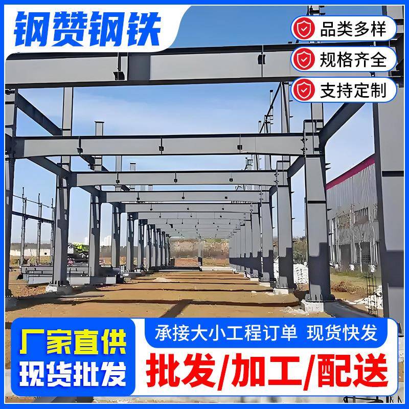 佛山厂家供应厂房仓库钢结构建筑工程钢结构大跨度钢结构加工