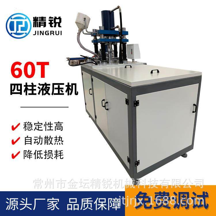 四柱液压机YST-60T三梁四柱自动设备药片陶瓷金属粉末压片机,五金/工具,其他机械五金,淘宝优惠券,粉丝福利购,淘宝优惠卷