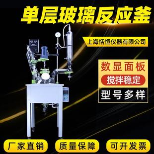 5L单层玻璃反应器高温玻璃反应釜恒速搅拌器厂家供应现货出售