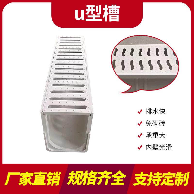 树脂成品排水沟u型槽下水道厨房不锈钢排水槽庭院免砌砖U形地沟槽