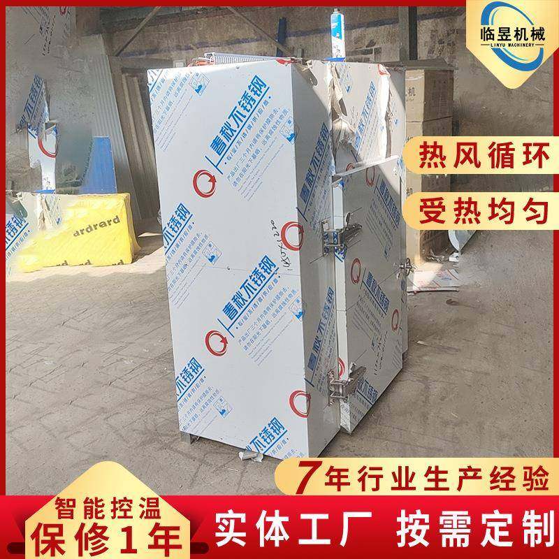 小型蔬菜水果干烘干机设备草莓干烘干机香菇蘑菇烘干机设备,清洗/食品/商业设备,其他食品加工设备,淘宝优惠券,粉丝福利购,淘宝优惠卷