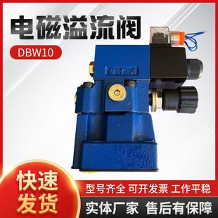 控制阀 供应油研电磁控制溢流阀DWB10压力控制阀液压板式