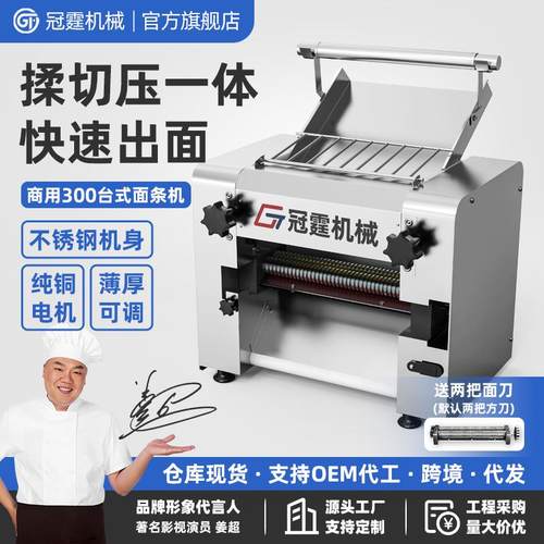 商用面条机不锈钢揉面压面机全自动刀削面擀饺子皮机大型电动