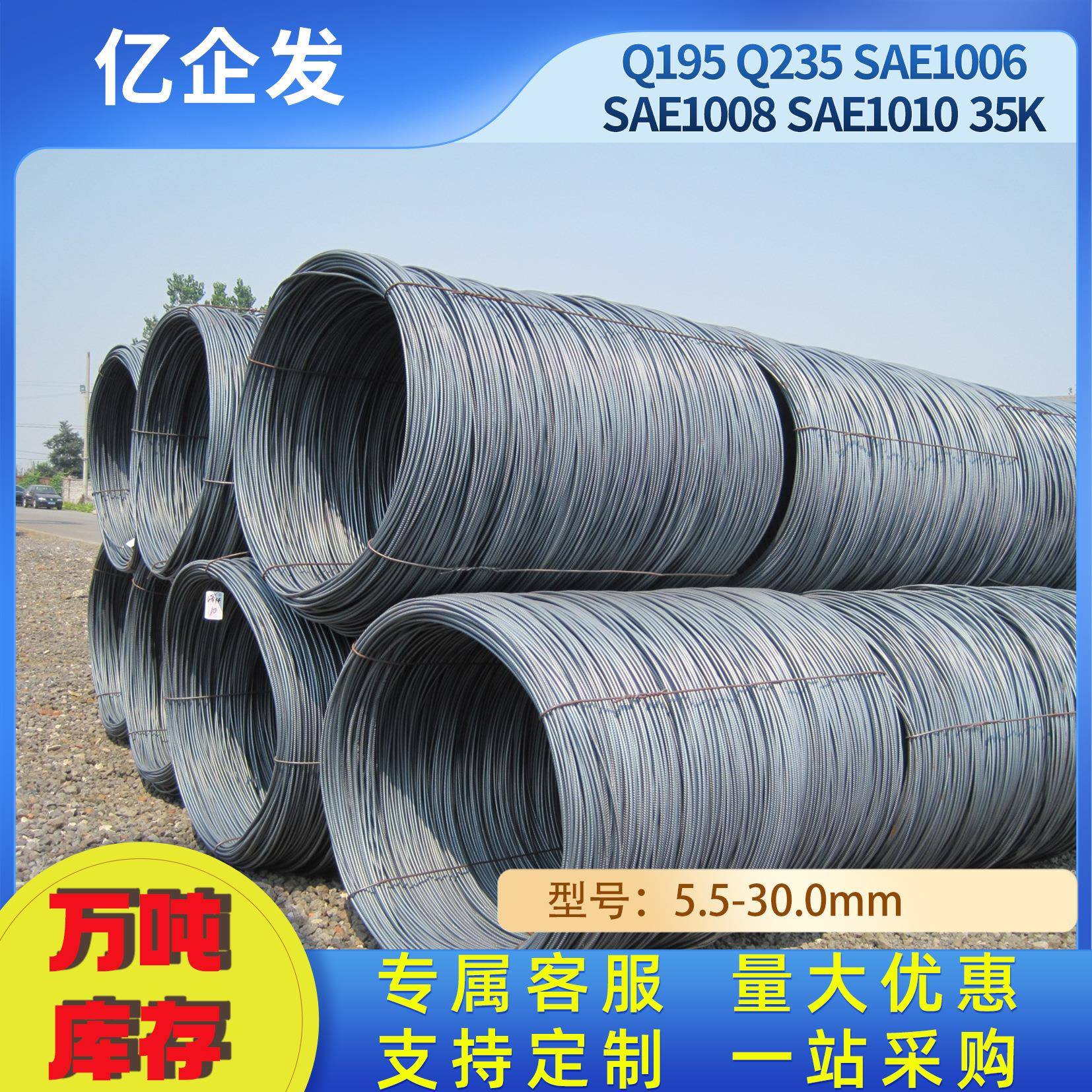 供应现货SUJ2冷镦钢高线盘圆可切割建筑钢材盘螺盘条钢筋线材