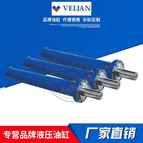 印度维京VELJAN液压缸油缸HT/HR/HH系列拉杆缸工程焊接缸冶金缸