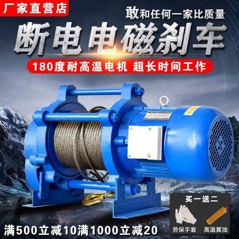 电动葫芦小吊机升降机工地配件装修家用重型建筑吊钩工具起重机
