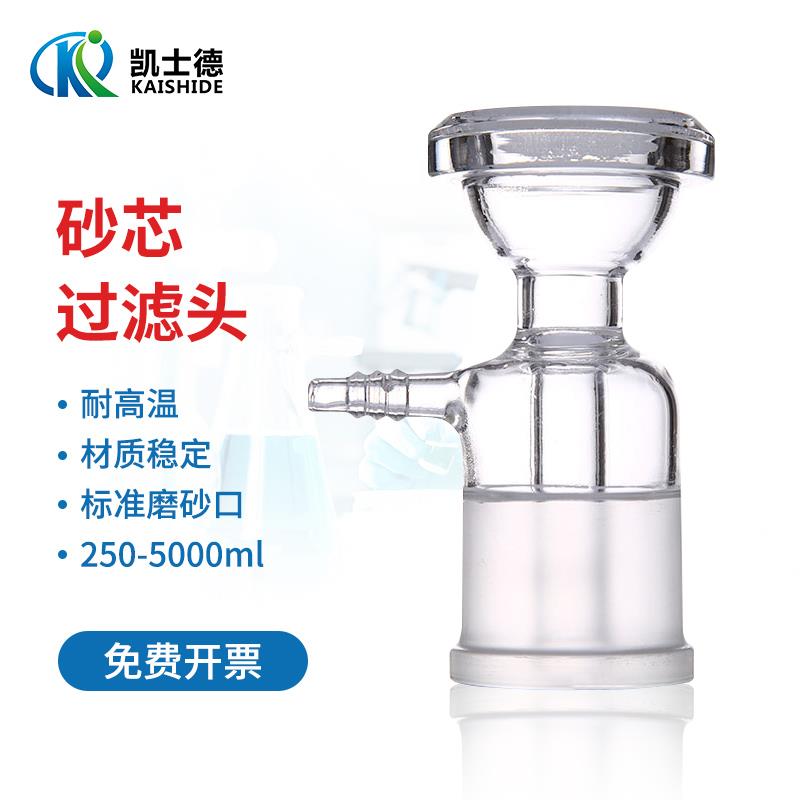 实验室玻璃砂芯过滤装置接头250 1000 2000ml抽滤装置溶剂过滤器