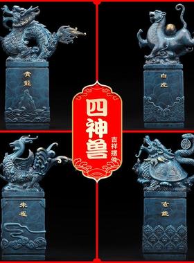 上善若水《四神兽》全铜摆件青龙朱雀玄武白虎四方瑞兽工艺礼品摆