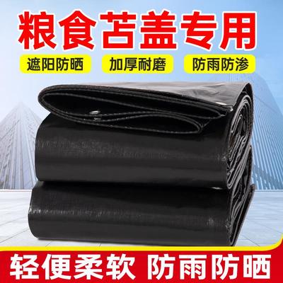 盛德盖粮粮垛专用篷布加厚耐磨防晒防渗杭老化防雨布防水遮阳苫布