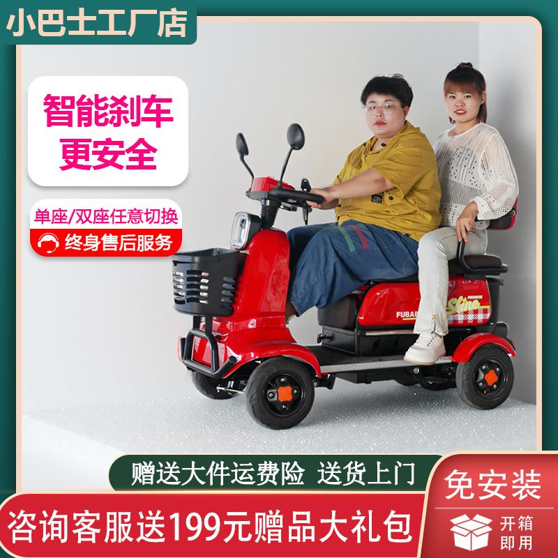 小巴士电动四轮车老年代步车残疾车老人家用Q60Q70助力车电瓶车C8