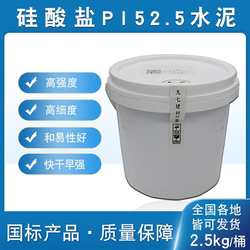 硅酸盐PI52.5水泥高强度超细UHPC混凝土砂浆实验自流平灌浆料防水