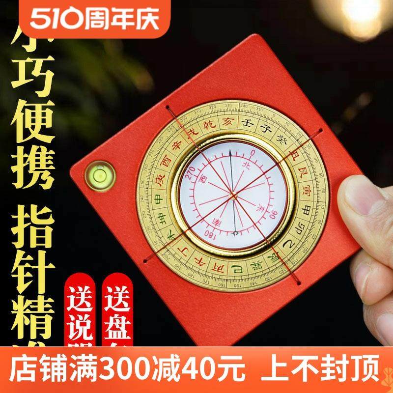 罗盘高精度专业综合盘2寸随身便携铝镁合金袖珍迷你小指南针罗经