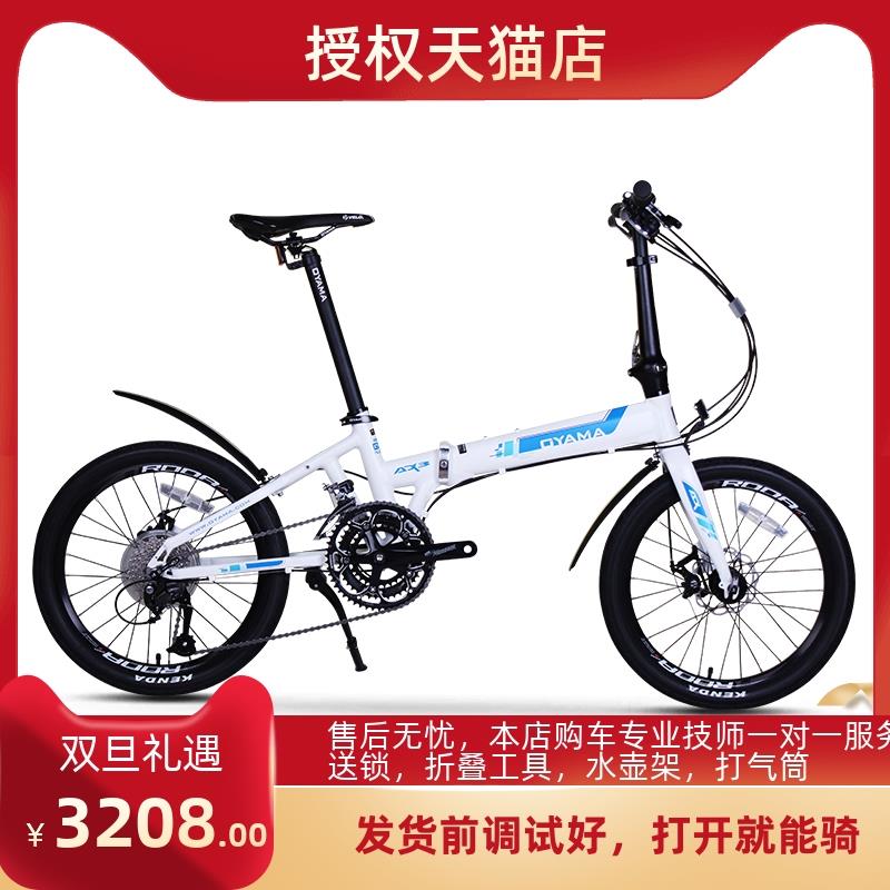 OYAMA/欧亚马AX3D碟刹27变速G609加强铝合金加长轴距折叠自行车